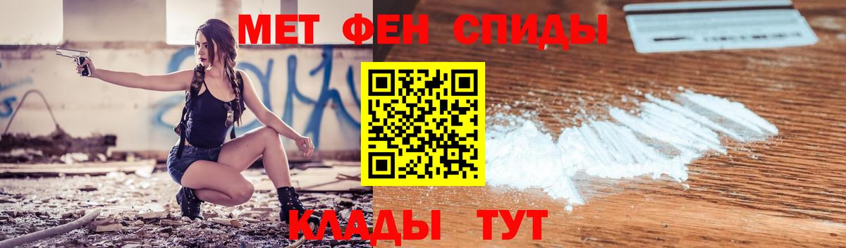 Южноуральск  АМФЕТАМИН  АМФ  Вход с VPN  АМФЕТАМИН 97% 