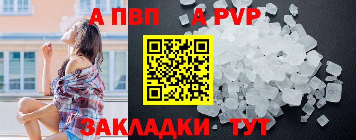 Альфа ПВП СК КРИС Южноуральск