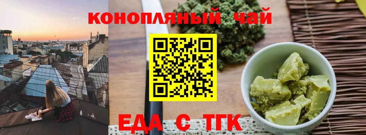 Cannafood марихуана  Вход с VPN  Южноуральск 