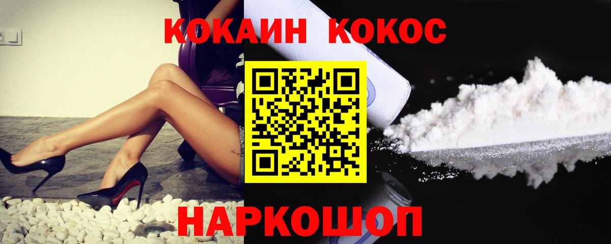 Cocaine 97%  Cocaine  Вход с VPN  Южноуральск  Cocaine FishScale 