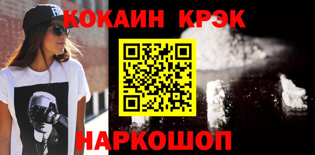 Кокаин Колумбийский Южноуральск