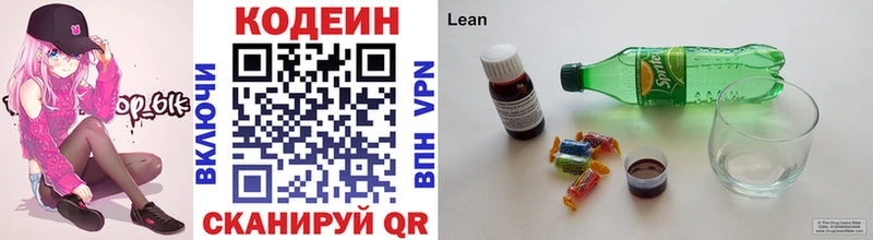 Кодеиновый сироп Lean напиток Lean (лин)  kraken вход  Южноуральск 