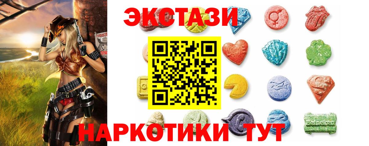 ЭКСТАЗИ 300 mg Южноуральск