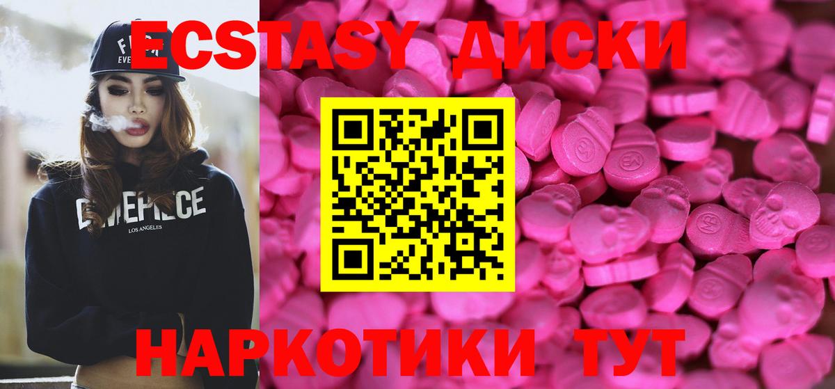 Ecstasy  Вход с VPN  Южноуральск  MEGA рабочий сайт  Ecstasy 300 mg  ЭКСТАЗИ бентли 