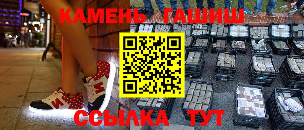 ГАШ гашик Южноуральск
