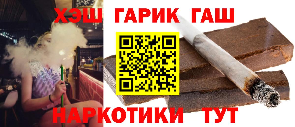 ГАШ  Вход с VPN  Южноуральск  ГАШ хэш 