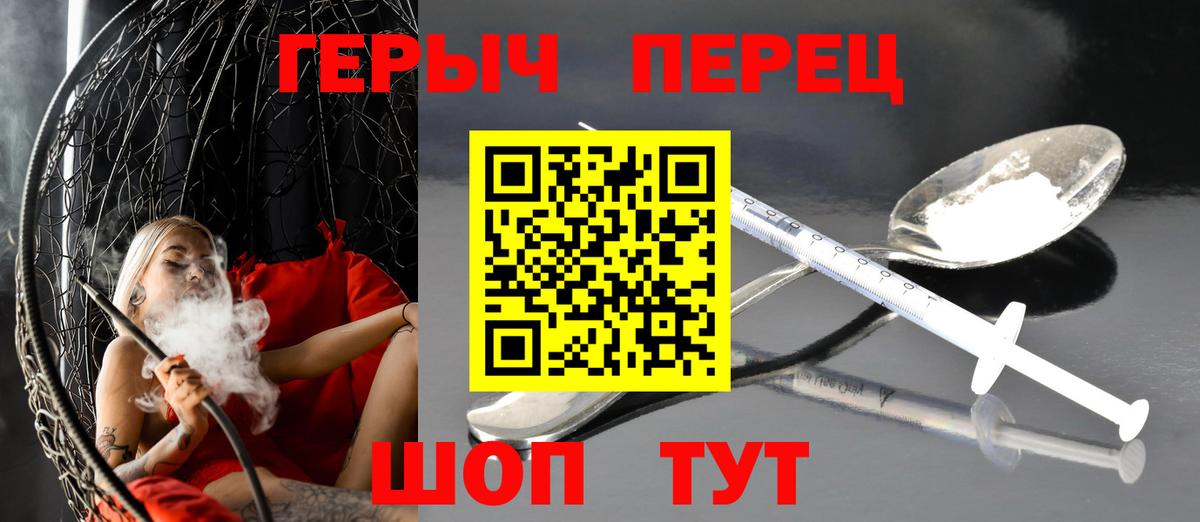 ГЕРОИН  Героин VHQ  Вход с VPN  Южноуральск 