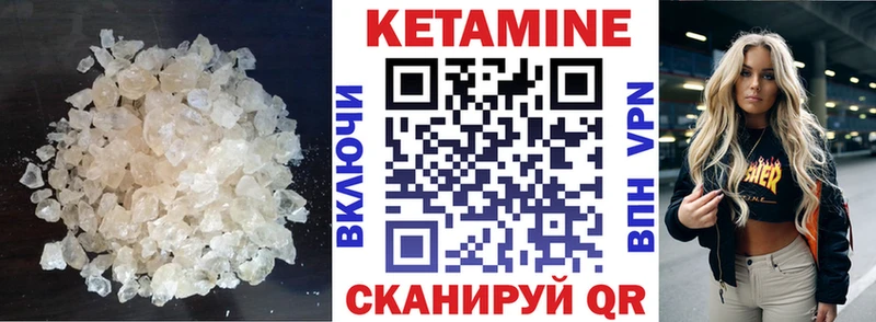 Кетамин VHQ  Южноуральск 