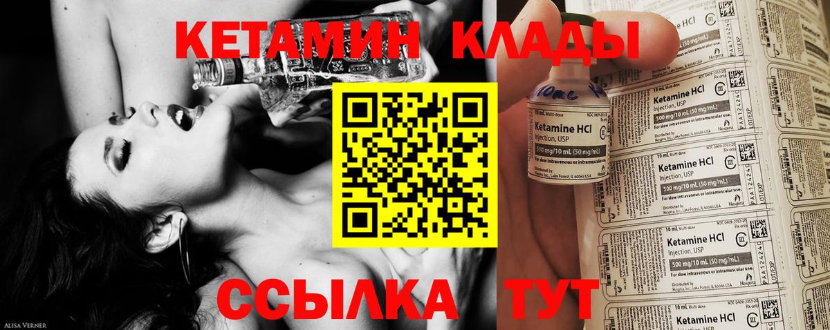 Кетамин ketamine  Кетамин VHQ    как войти  Вход с VPN  Южноуральск 