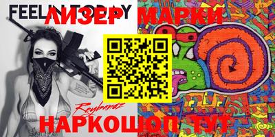 MESCALINE Партизанск