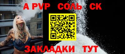 а пвп мука Пенза