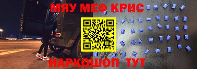 MESCALINE Партизанск