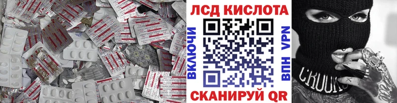 Лсд 25 экстази кислота  Южноуральск 