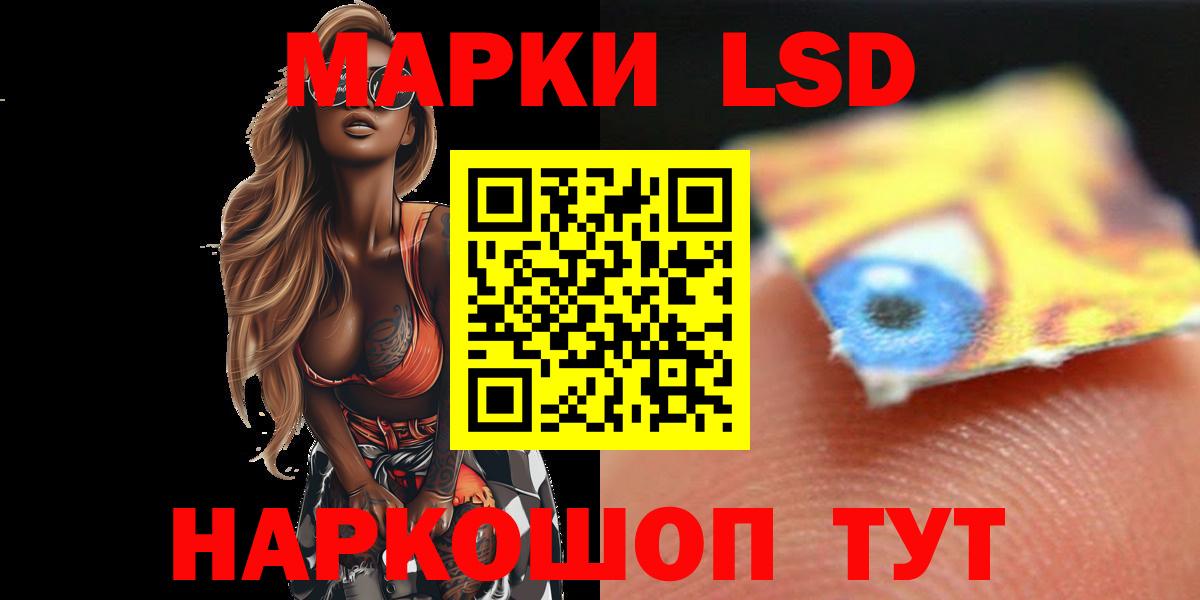 LSD-25 экстази кислота Южноуральск