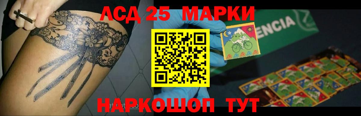 Лсд 25 экстази кислота  LSD-25 экстази  Южноуральск  Вход с VPN  ЛСД экстази кислота 