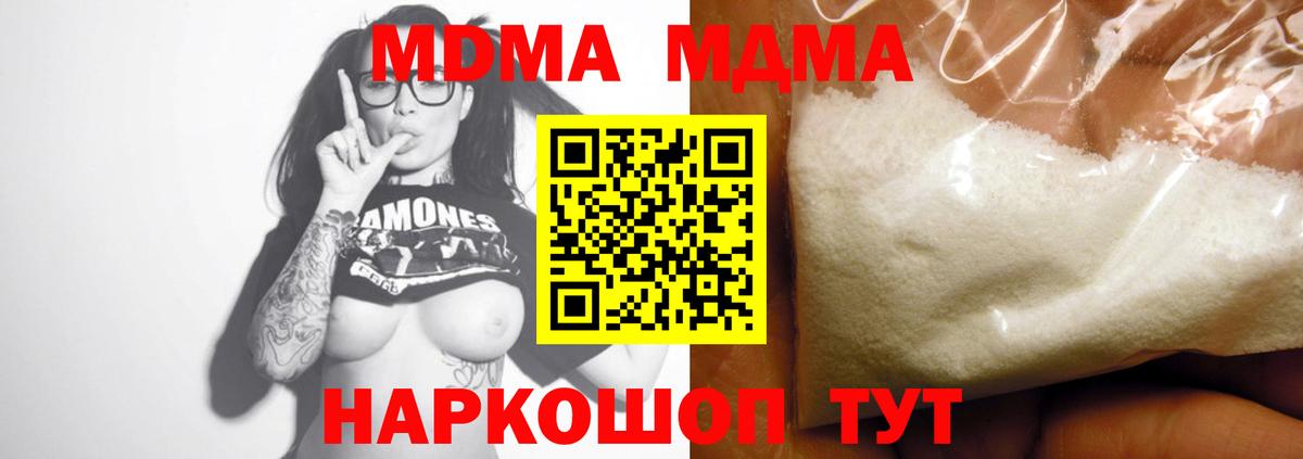 Южноуральск  MDMA  Вход с VPN  MDMA Molly  МДМА кристаллы 
