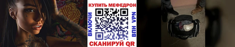 Мефедрон мука Южноуральск