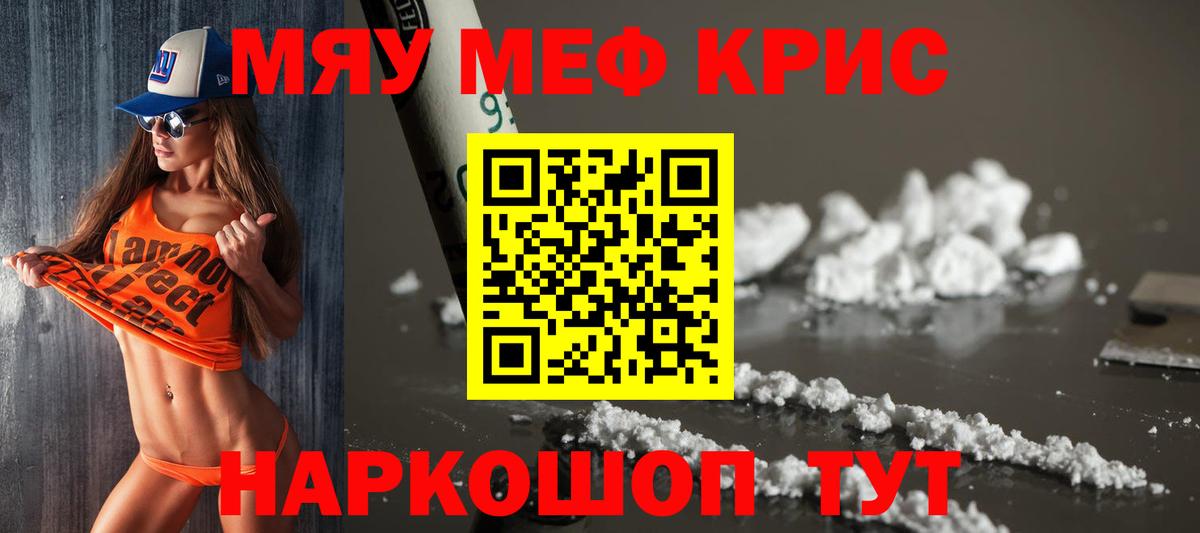 МЕФ мука Южноуральск