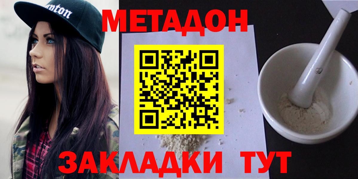 МЕТАДОН VHQ Южноуральск