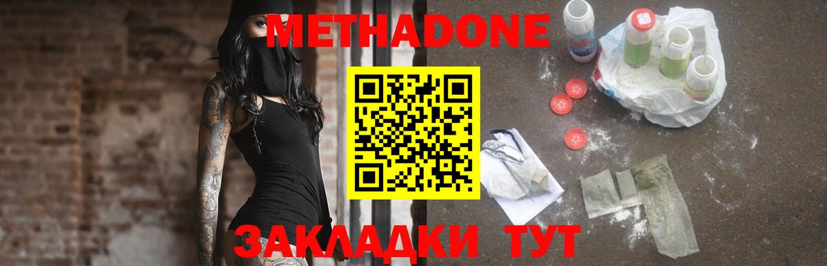 Южноуральск  блэк спрут онион  МЕТАДОН мёд  Вход с VPN  Метадон кристалл 