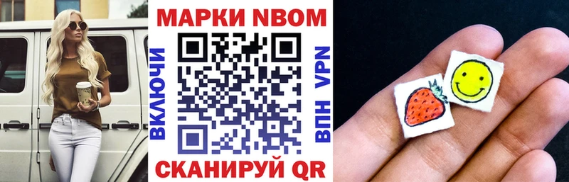 Марки N-bome 1,5мг  kraken сайт  Южноуральск 