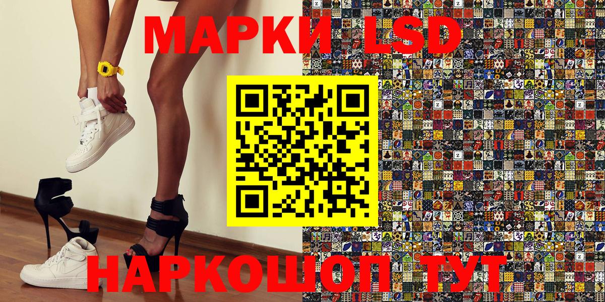 Наркотические марки 1,8мг  Вход с VPN  Наркотические марки 1,8мг  Марки 25I-NBOMe  Южноуральск 