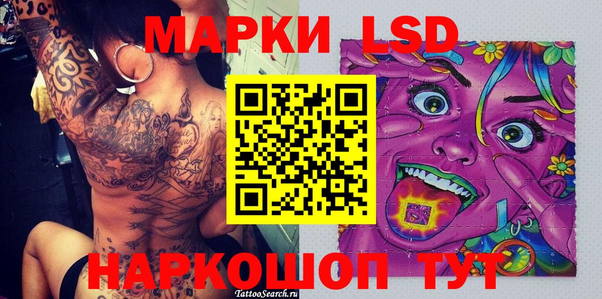 Марки NBOMe 1,8мг Южноуральск