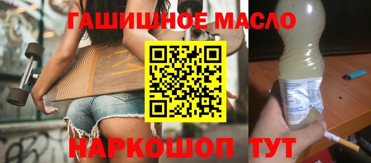 гидра ссылка  ТГК THC oil  наркошоп  Вход с VPN  ТГК концентрат  Южноуральск 
