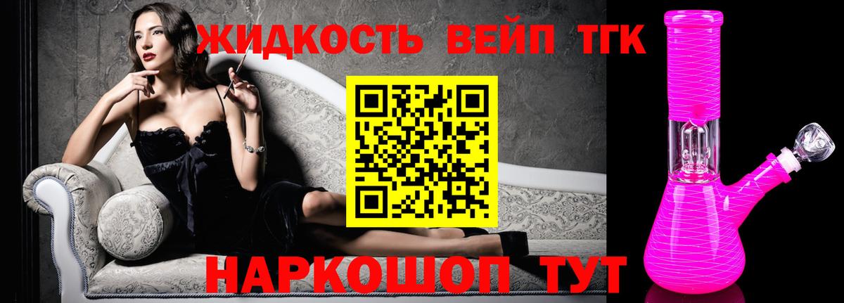 ТГК гашишное масло Южноуральск