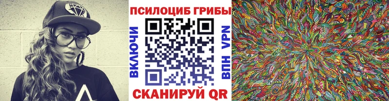 Галлюциногенные грибы прущие грибы  Южноуральск 